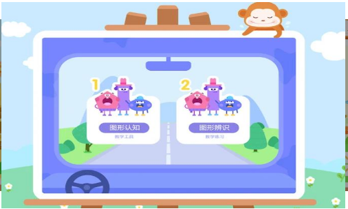 思维加加截图 思维加加截图