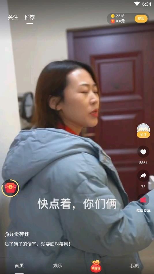 趣鸟短视频截图 趣鸟短视频截图