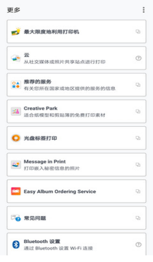 佳能打印截图 佳能打印截图