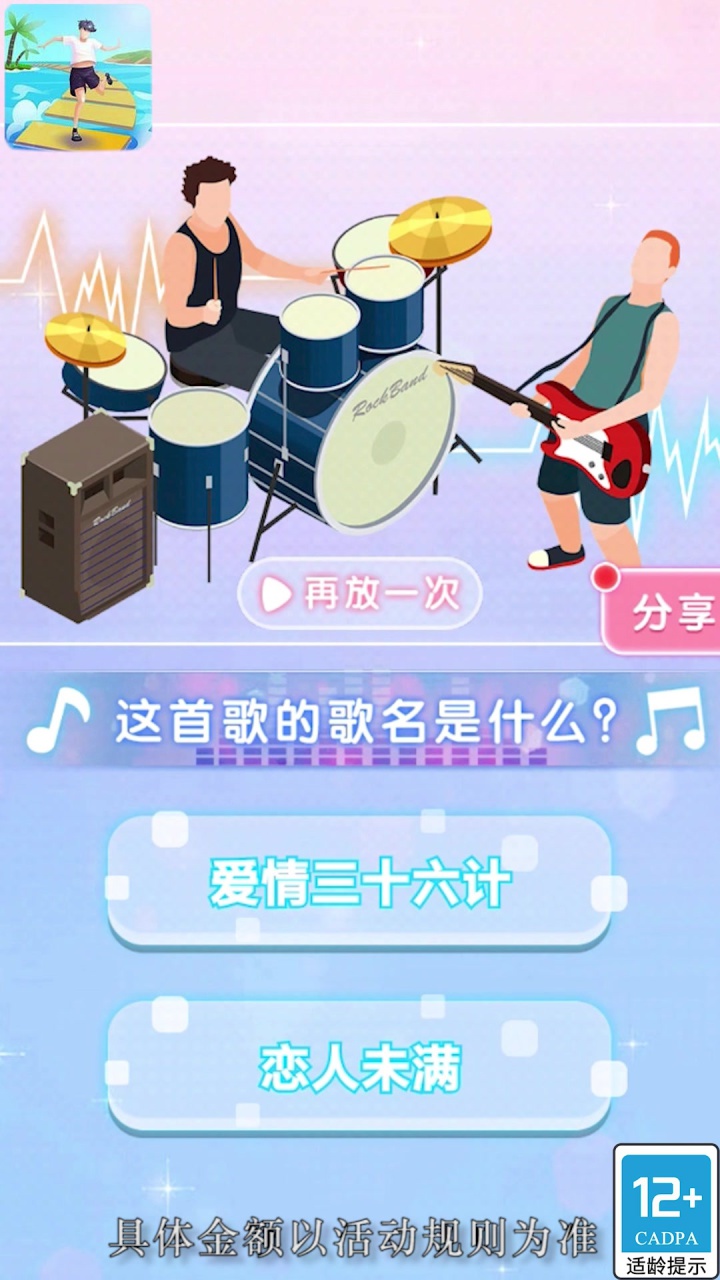 平衡叠叠乐截图 平衡叠叠乐截图