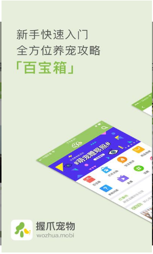 握爪截图 握爪截图