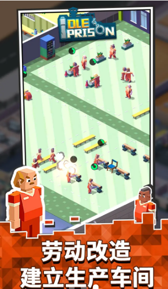 监狱往事截图