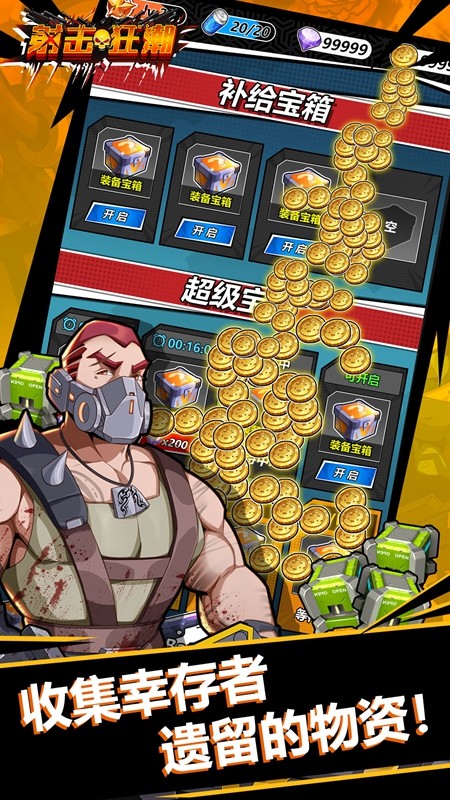 射击狂潮截图 射击狂潮截图