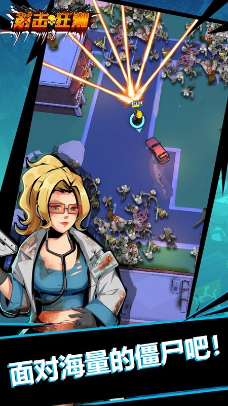 射击狂潮截图 射击狂潮截图