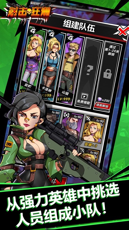射击狂潮截图 射击狂潮截图