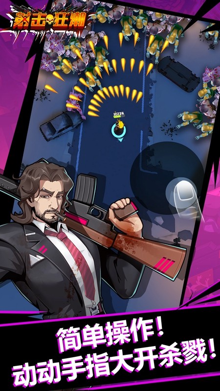 射击狂潮截图 射击狂潮截图