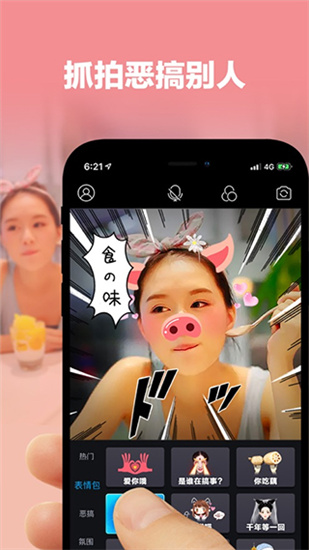 茶藕视频截图 茶藕视频截图