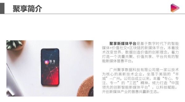 聚享短视频截图 聚享短视频截图