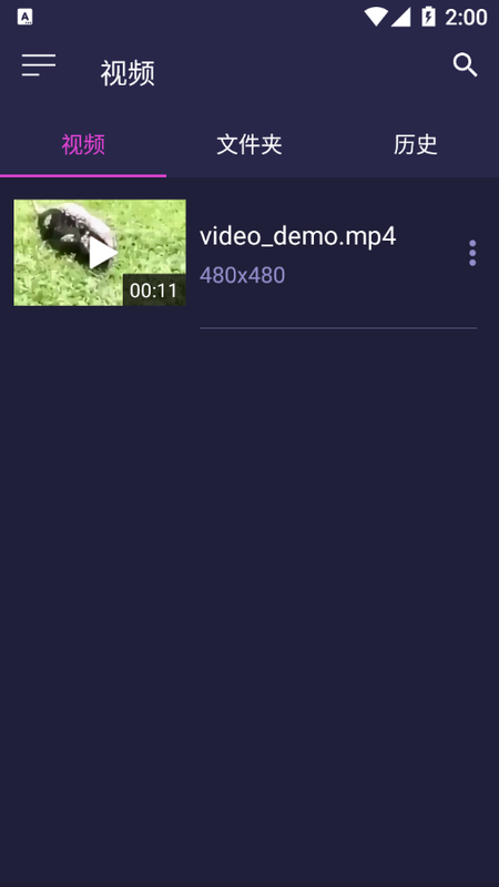 塔可播放器截图