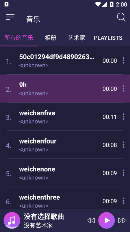 塔可播放器截图