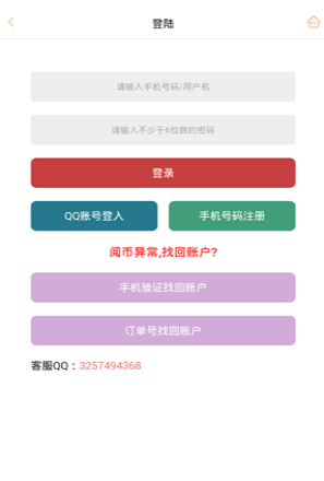 盒子漫画截图 盒子漫画截图
