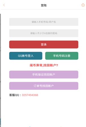 盒子漫画截图 盒子漫画截图