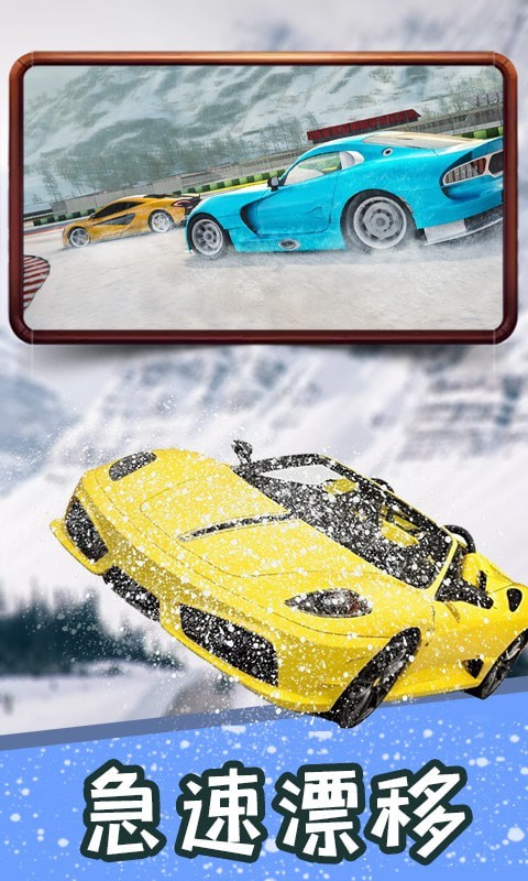 冰雪飞车截图 冰雪飞车截图