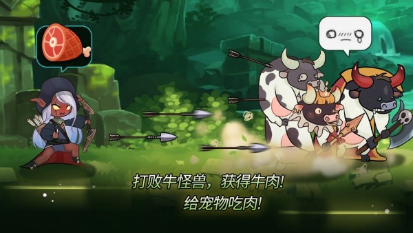 弓箭手追逐者截图 弓箭手追逐者截图