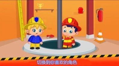 灭火小英雄截图 灭火小英雄截图