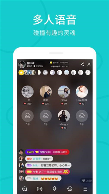 Relan直播截图 Relan直播截图