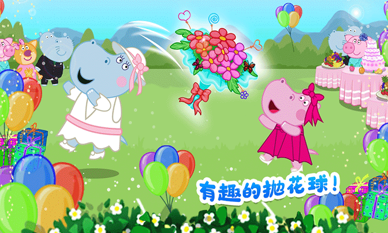 佩奇城堡婚礼派对截图 佩奇城堡婚礼派对截图