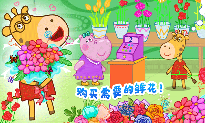 佩奇城堡婚礼派对截图 佩奇城堡婚礼派对截图