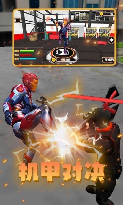 钢铁人英雄城市截图 钢铁人英雄城市截图