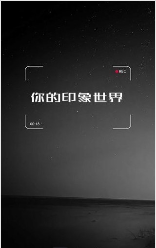 小印象短视频截图 小印象短视频截图