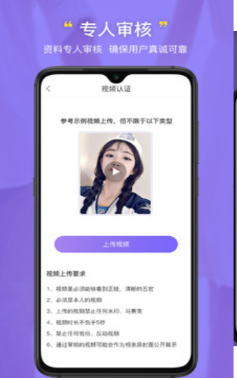 恋否交友截图 恋否交友截图