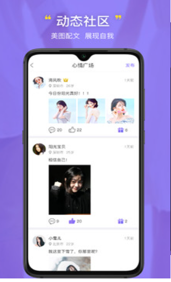 恋否交友截图 恋否交友截图