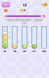 球你排好序截图