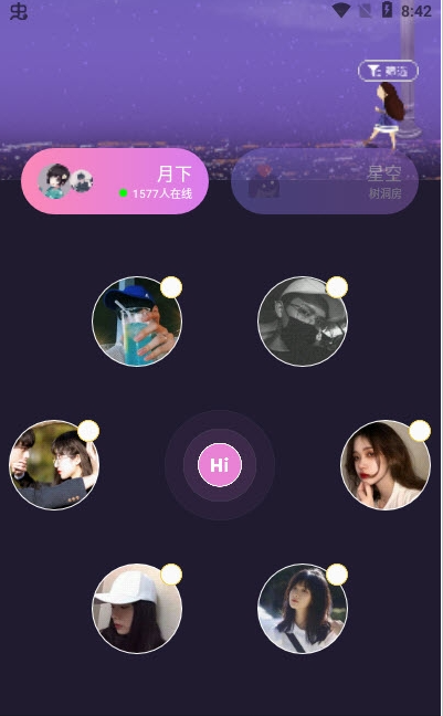 思乐交友截图 思乐交友截图