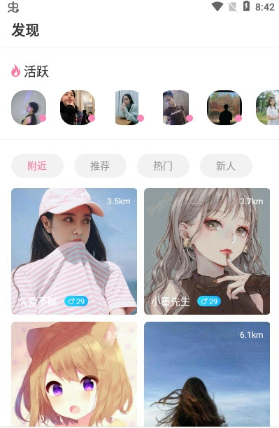 思乐交友截图 思乐交友截图