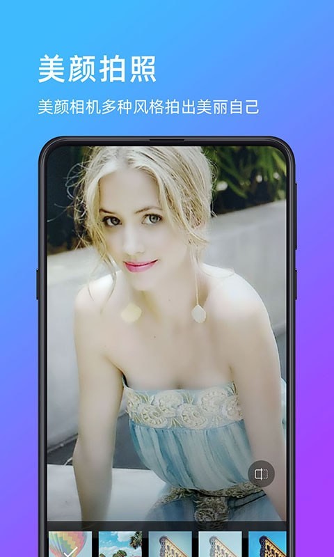 萌哒相机截图 萌哒相机截图