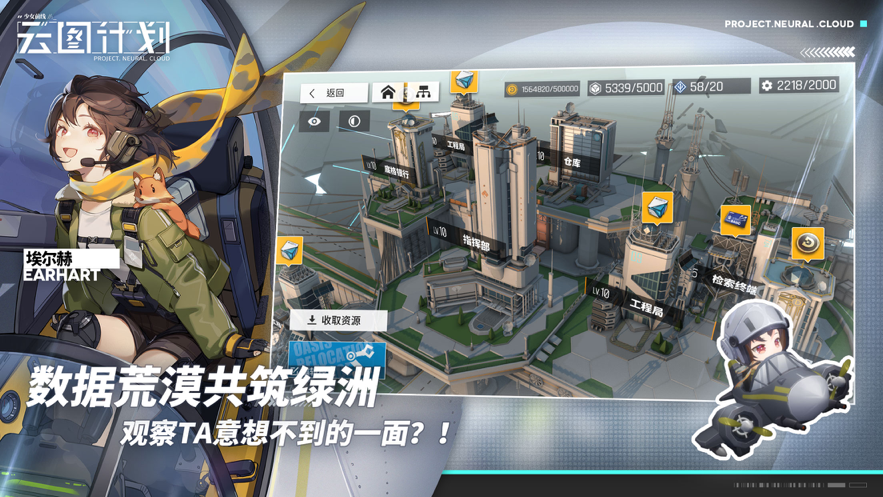 少女前线:云图计划 截图 少女前线:云图计划 截图