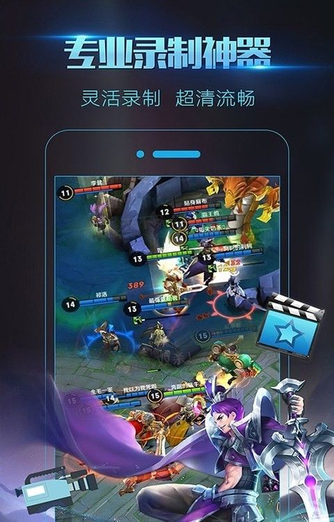 录屏大师炫酷特效截图 录屏大师炫酷特效截图