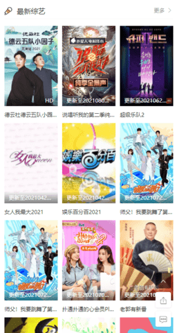 齐鲁影视截图 齐鲁影视截图