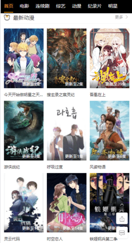 齐鲁影视截图 齐鲁影视截图