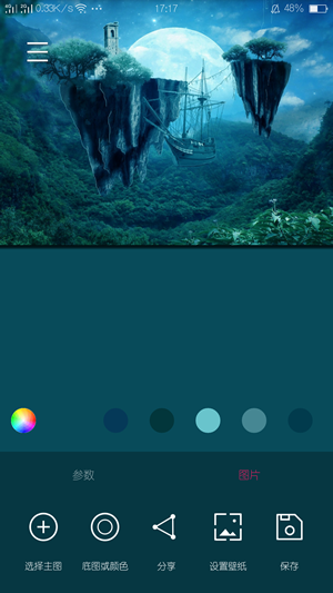 创意氢壁纸截图 创意氢壁纸截图