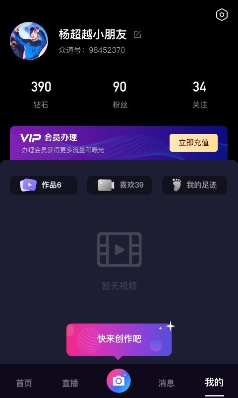 尚道直播截图 尚道直播截图