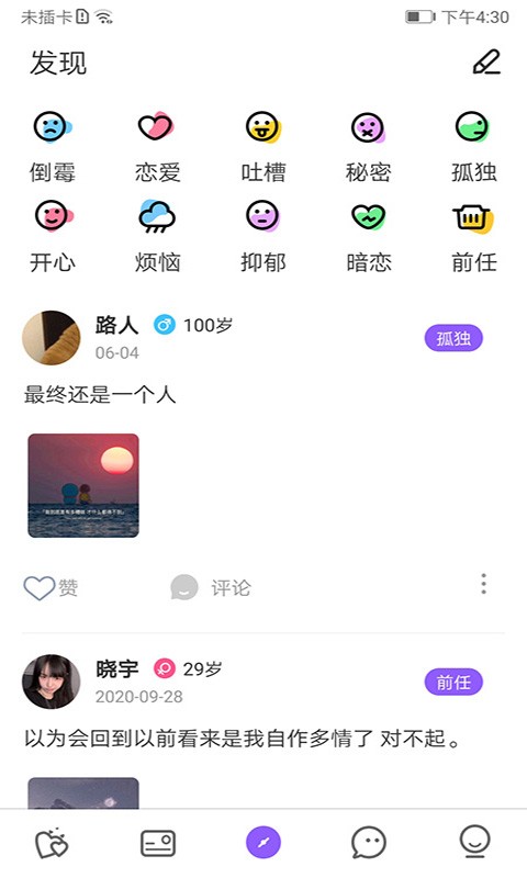 爱零截图 爱零截图