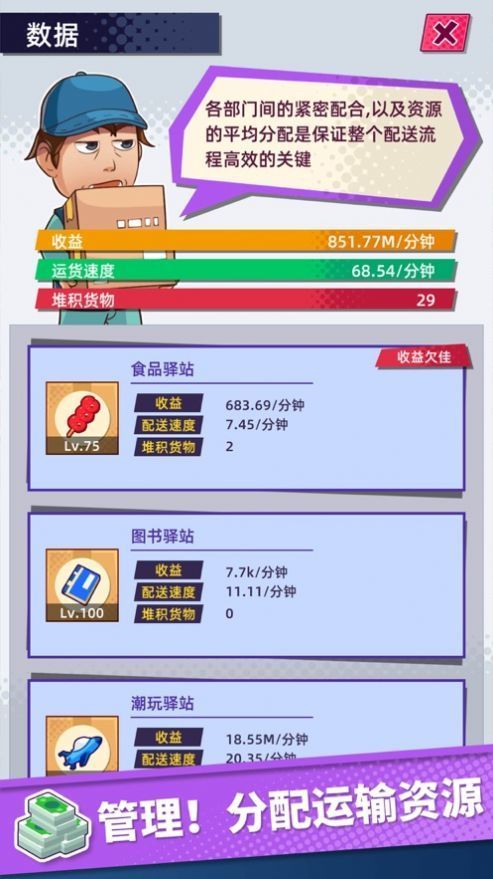 姐姐快递来了截图 姐姐快递来了截图