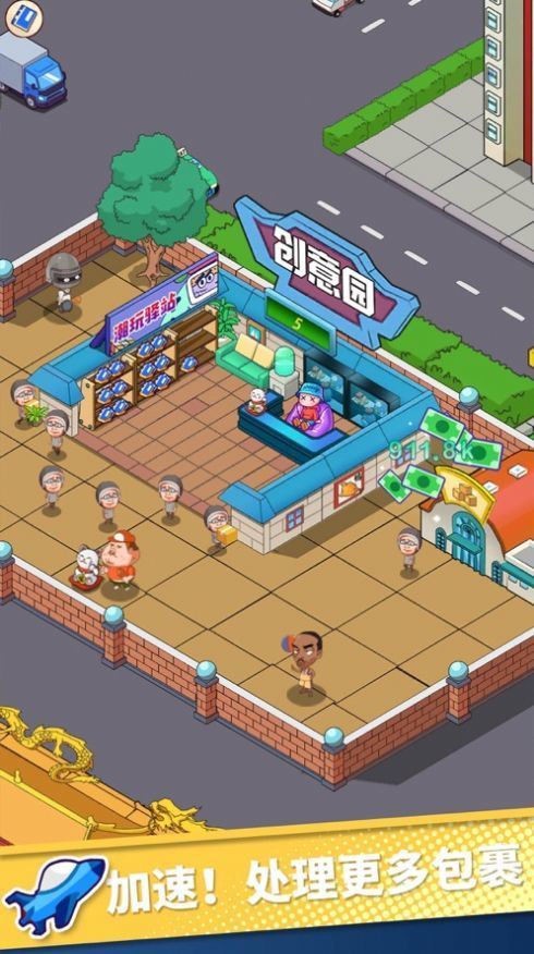 姐姐快递来了截图 姐姐快递来了截图