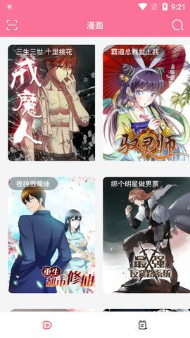 漫纸截图 漫纸截图