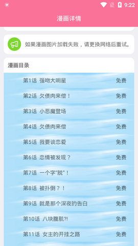 漫纸截图 漫纸截图