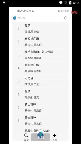 乐趣音乐截图 乐趣音乐截图