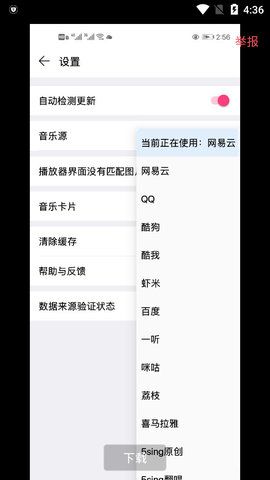 乐趣音乐截图 乐趣音乐截图