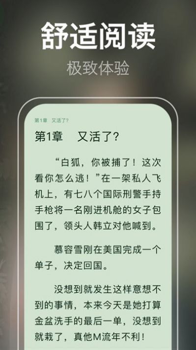 泉涩小说截图 泉涩小说截图