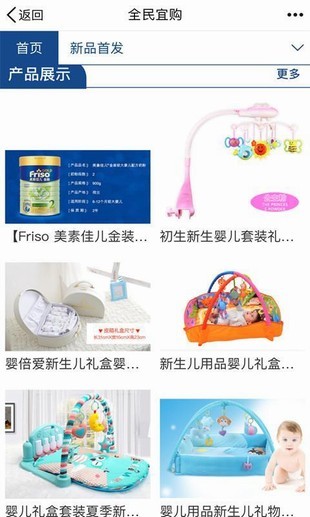 全民宜购截图 全民宜购截图