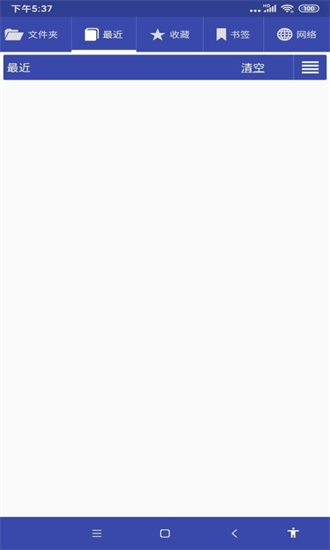 扎克阅读截图 扎克阅读截图