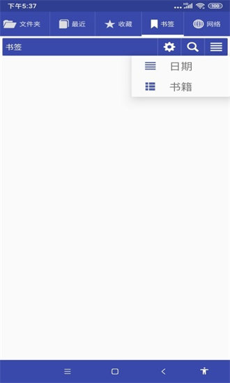 扎克阅读截图 扎克阅读截图