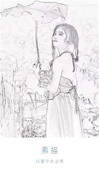 330相机截图 330相机截图