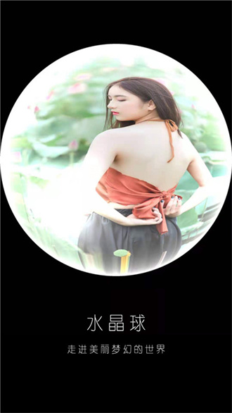 330相机截图 330相机截图