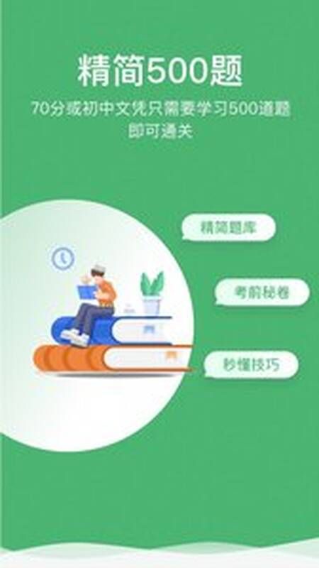 冠群驾考截图 冠群驾考截图
